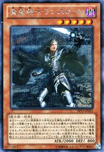 Amazon.co.jp: 遊戯王カード 魔聖騎士ランスロット [シークレットレア